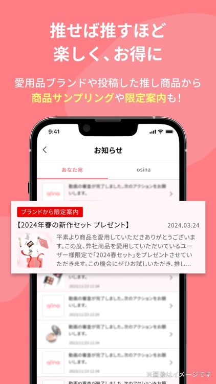 osina (オシナ) screenshot-3