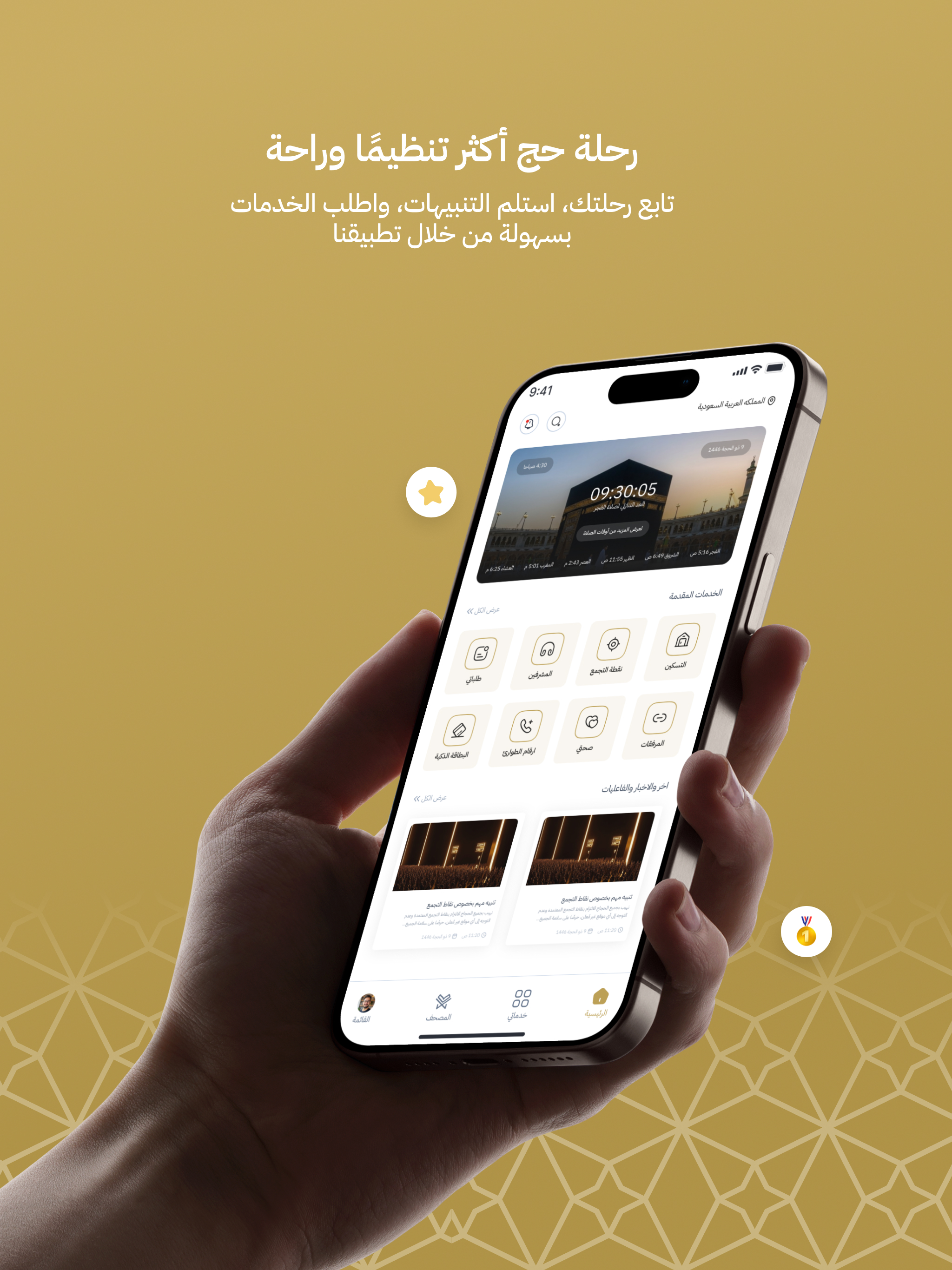 المصدر الأول