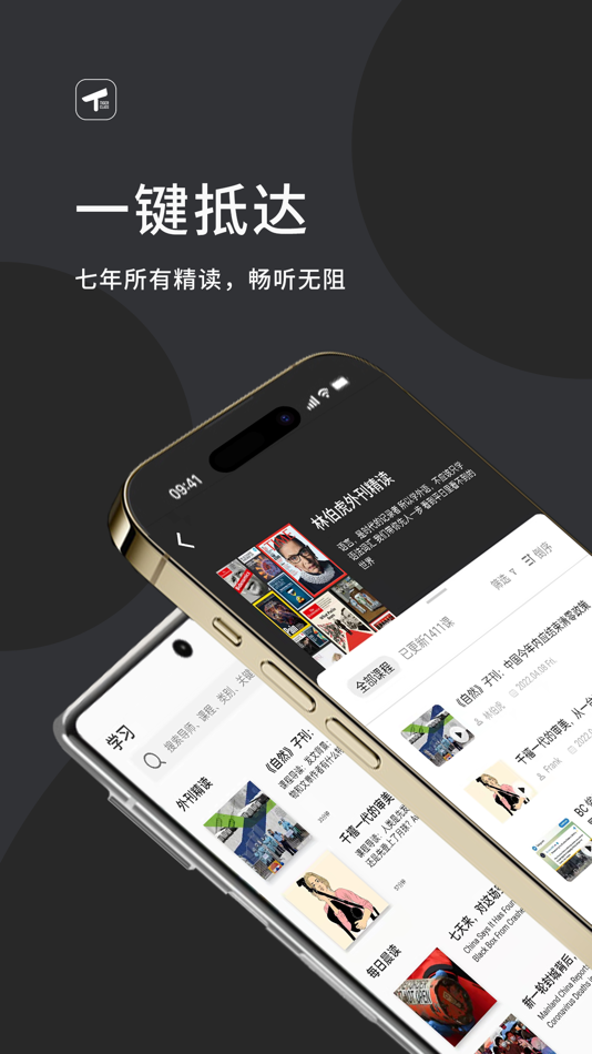 #1. 在下林伯虎 (iOS) Podle: 虎哥课堂