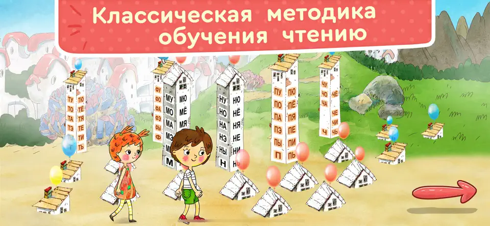 Скриншот ЧИТАНИЯ (доступ по подписке) на iPhone 2