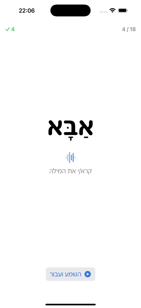 iPhone screenshot