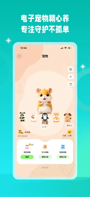 星目标-每日打卡&成长积分&习惯养成&目标任务 screenshot 4