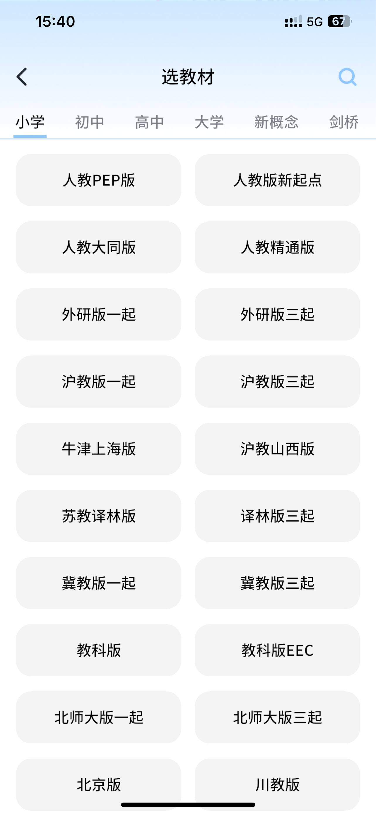 知萌记单词