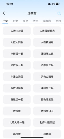 知萌记单词 screenshot