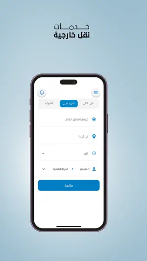 Taha Move - تاكسي طه | تكسي طه screenshot 2