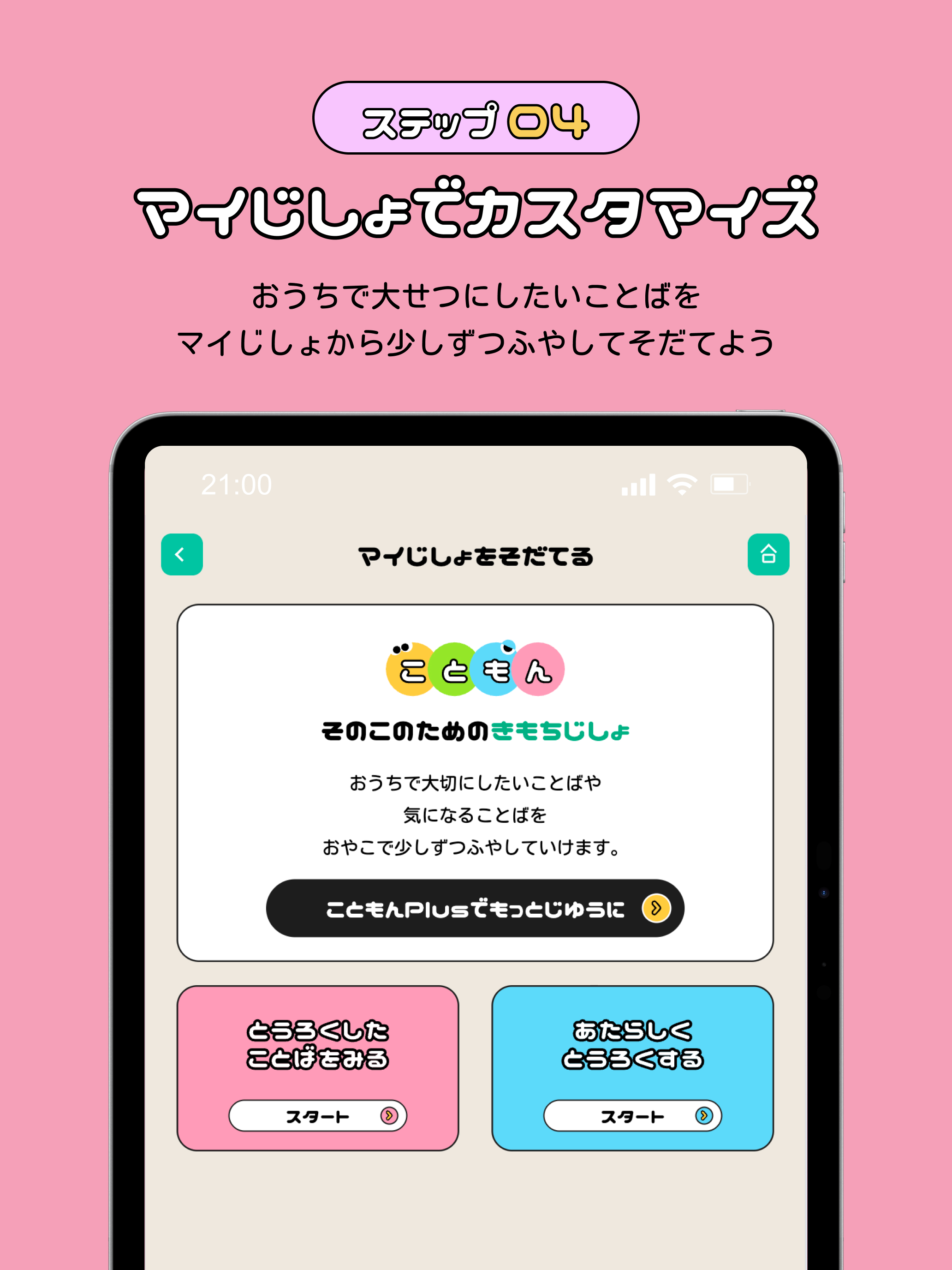 こともん