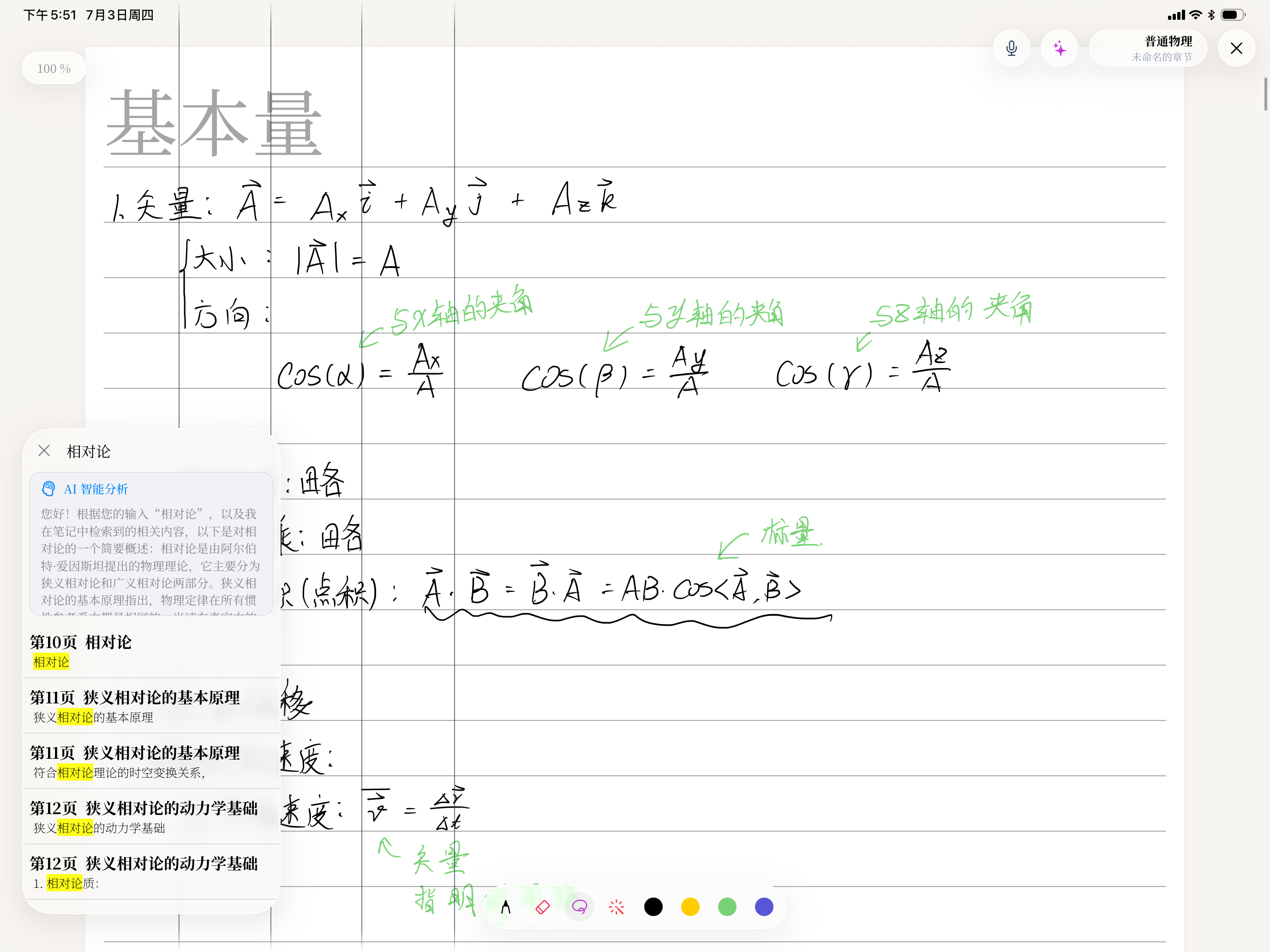 noteE: AI Notes & Docs screenshot 15