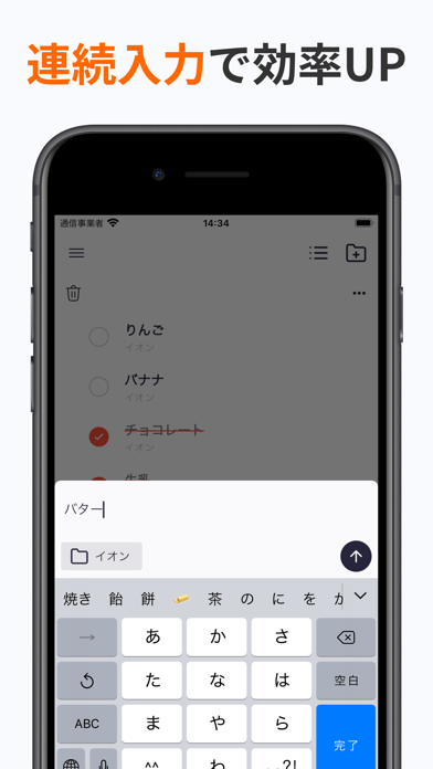 シンプル買い物リスト ウィジェット・分類できるメモ帳アプリのスクリーンショット - 4
