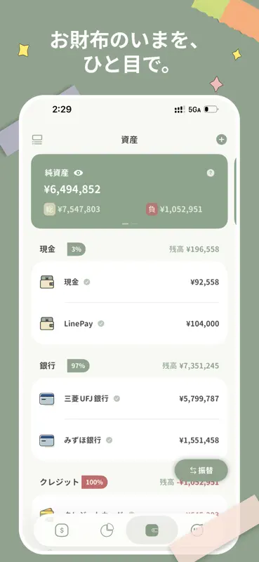 缶詰家計簿 – シンプルでかわいい家計簿 screenshot 4 of 10