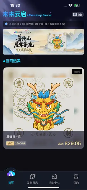 未来云启 screenshot 1