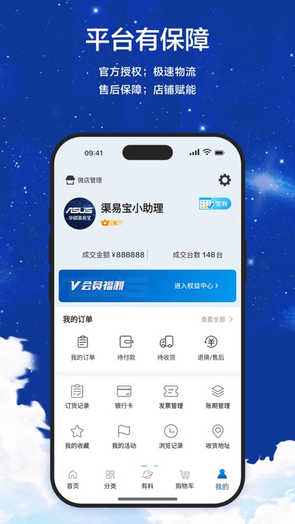 渠易宝 screenshot-3