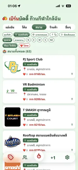 Burnbuddi screenshot 1