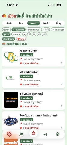 Burnbuddi screenshot