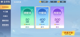 欢乐十三水 screenshot