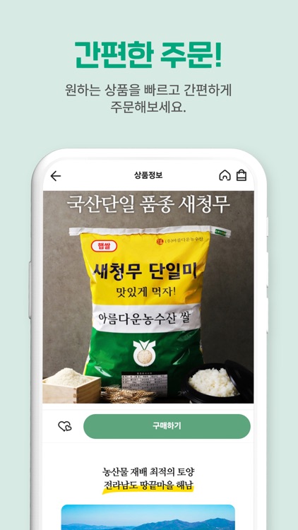 아름다운 생활의 시작