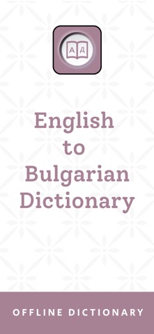 Bulgarian Dictionary Screenshot 1 of 8