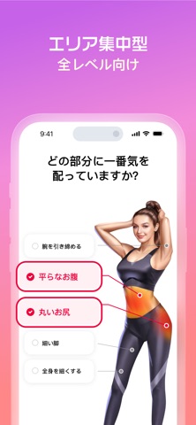 JustFit: 怠惰なワークアウトのスクリーンショット - 6