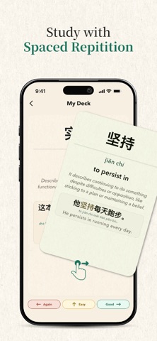 Jade - Chinese Dictionary Screenshot 5 of 8