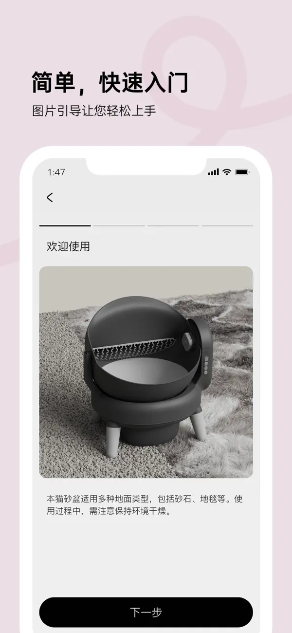Screenshot #3 pour MEET智宠