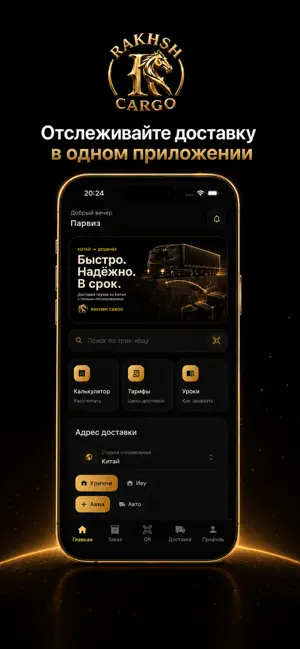 Rakhsh Cargo screenshot 1