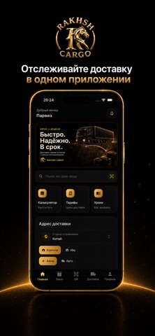 Rakhsh Cargo Screenshot 1 of 4