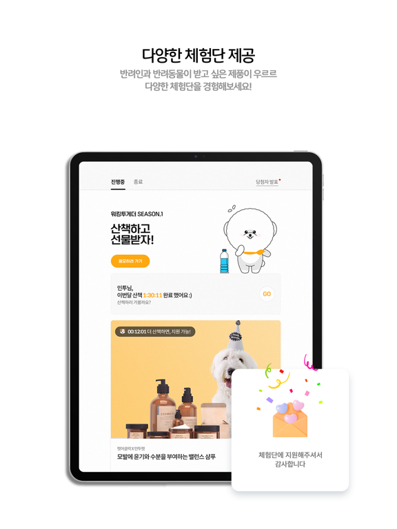 Screenshot #6 pour 인투펫 - 펫 AI 에이전트