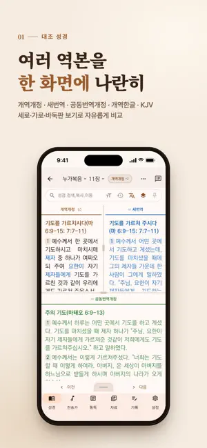 올어바웃성경 screenshot 2