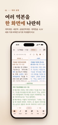 올어바웃성경 screenshot 2