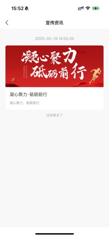 进华物业 screenshot