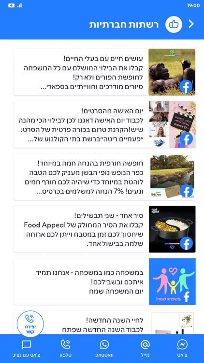 אשמורת screenshot-4