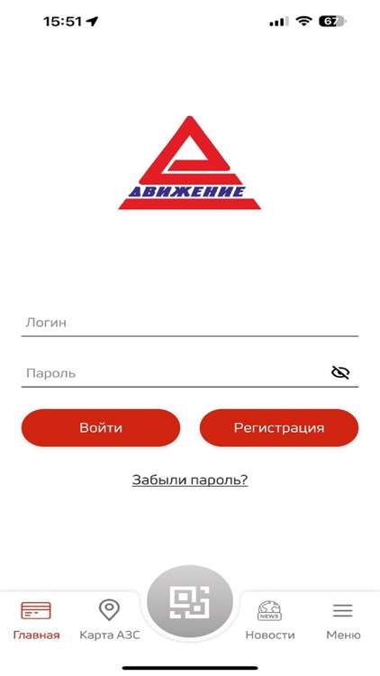 сеть АЗС "Движение"