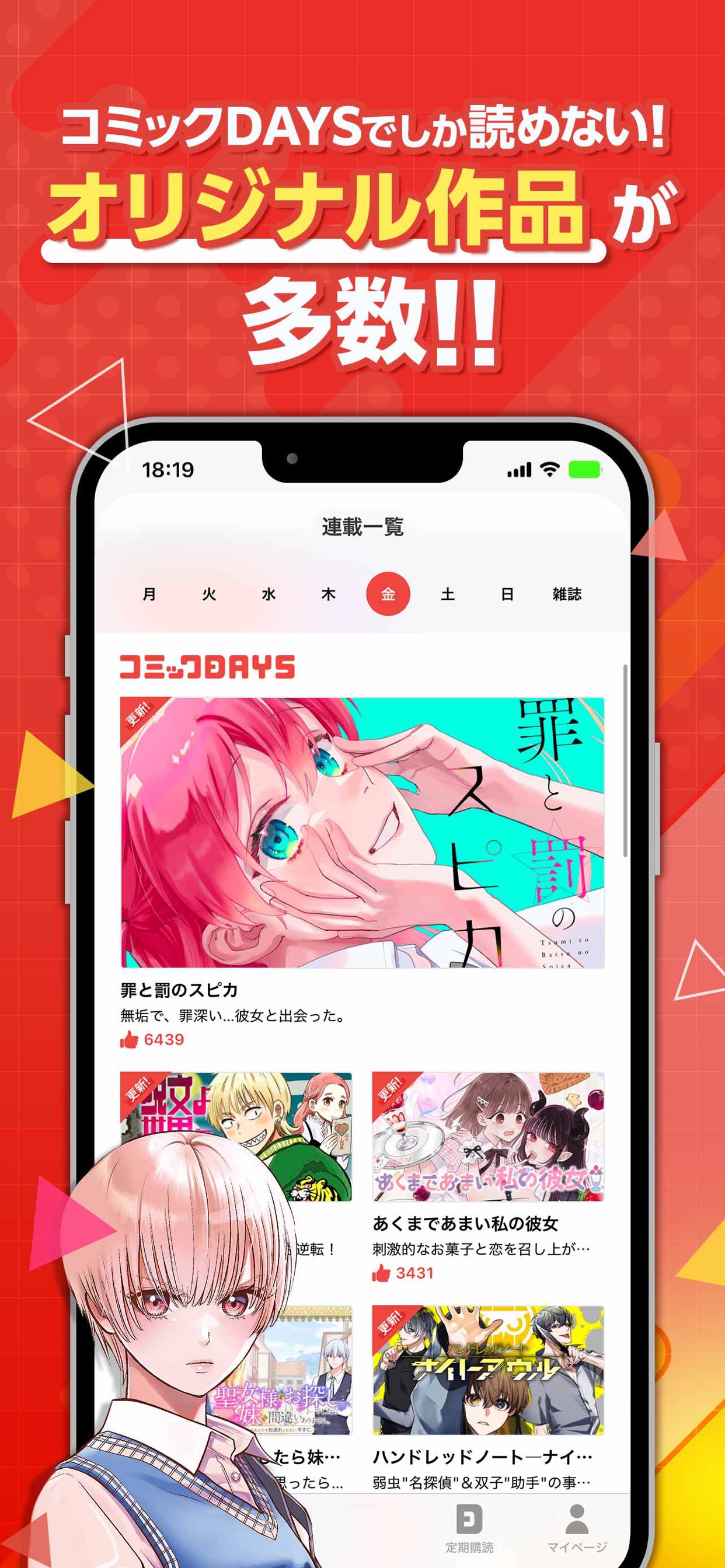 スクリーンショット 6