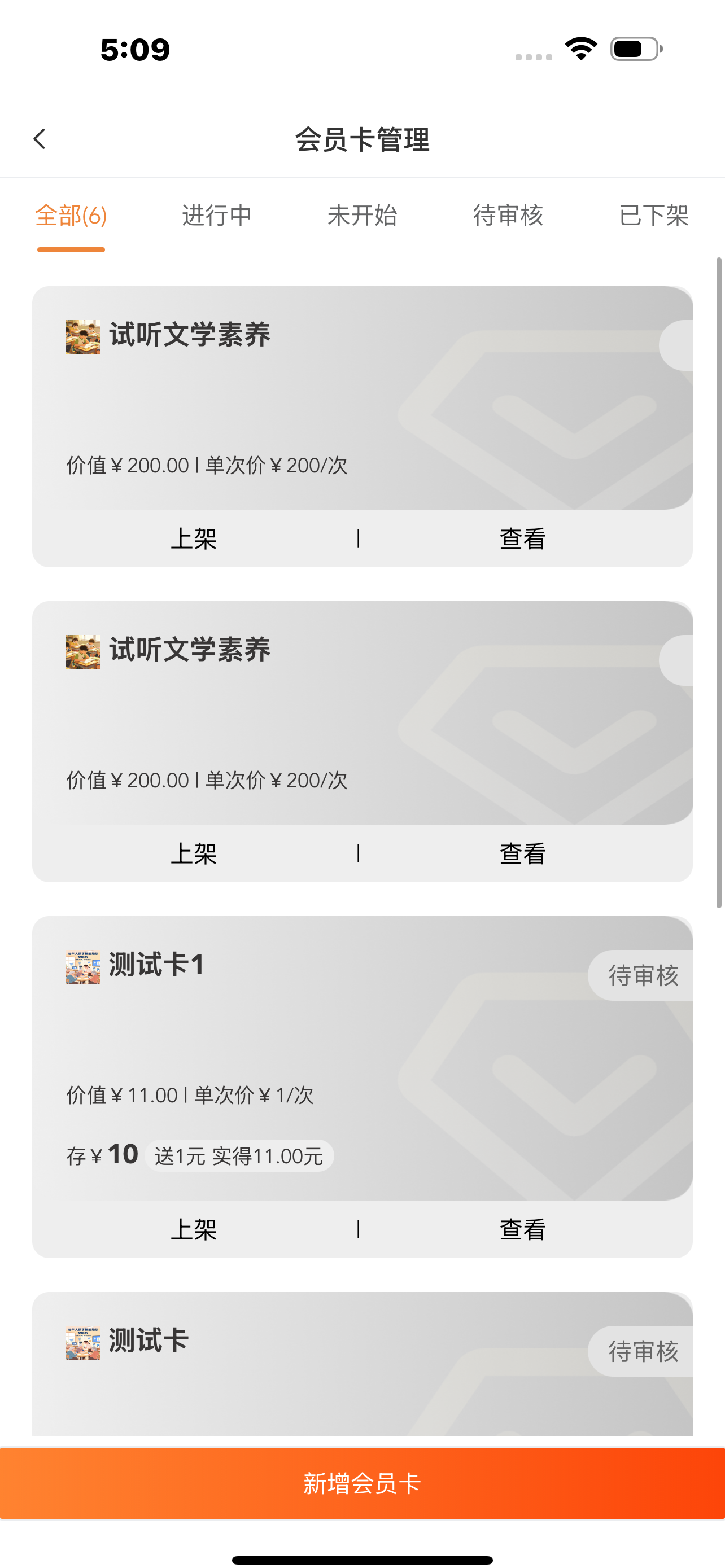 通卡商用宝 screenshot 3