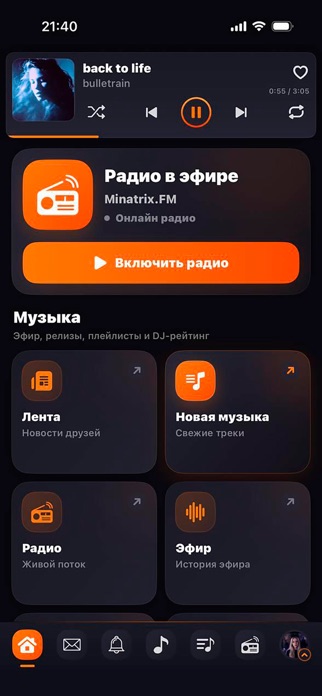 Minatrix.FM Screenshot 4 of 4