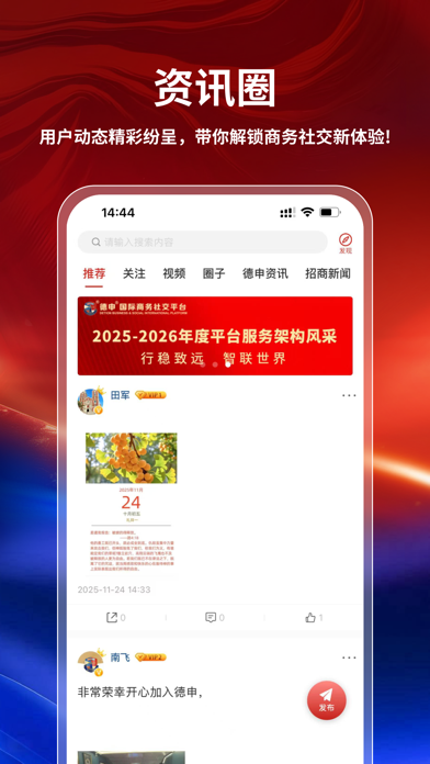 德申 screenshot