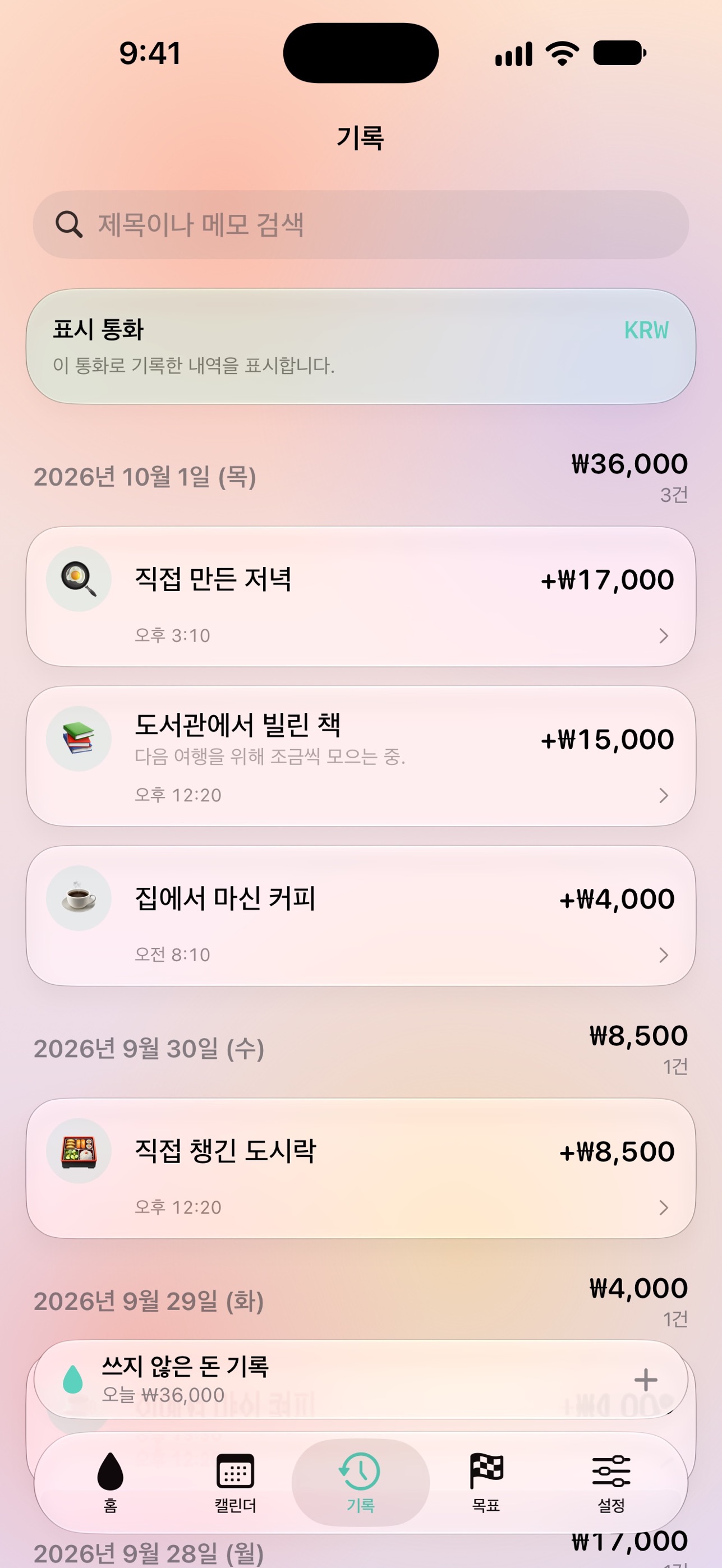 Screenshot 2 of Evas: 절약 기록