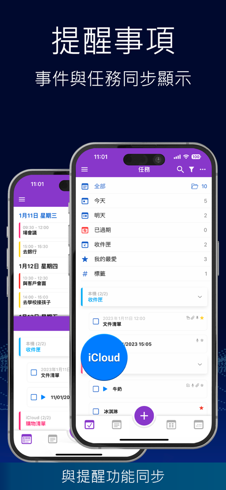 HUB：行事曆、記帳、筆記 screenshot 8