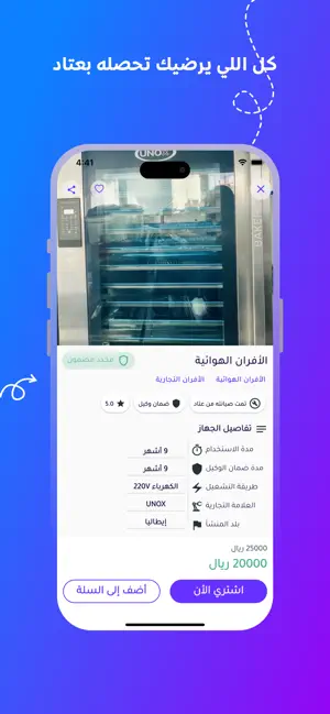 عتاد | Atad screenshot 2