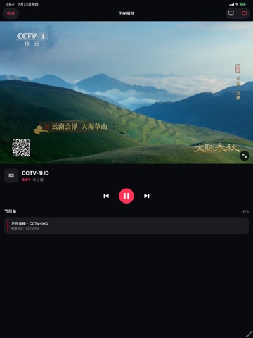 途播-APTV播放器 iPad screenshot 2