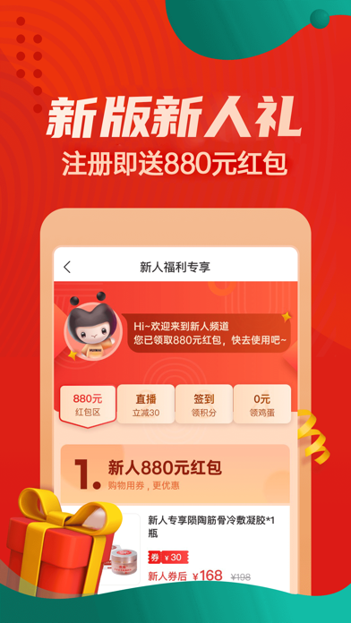 Screenshot #1 pour 惠买-会生活，优购物官方平台