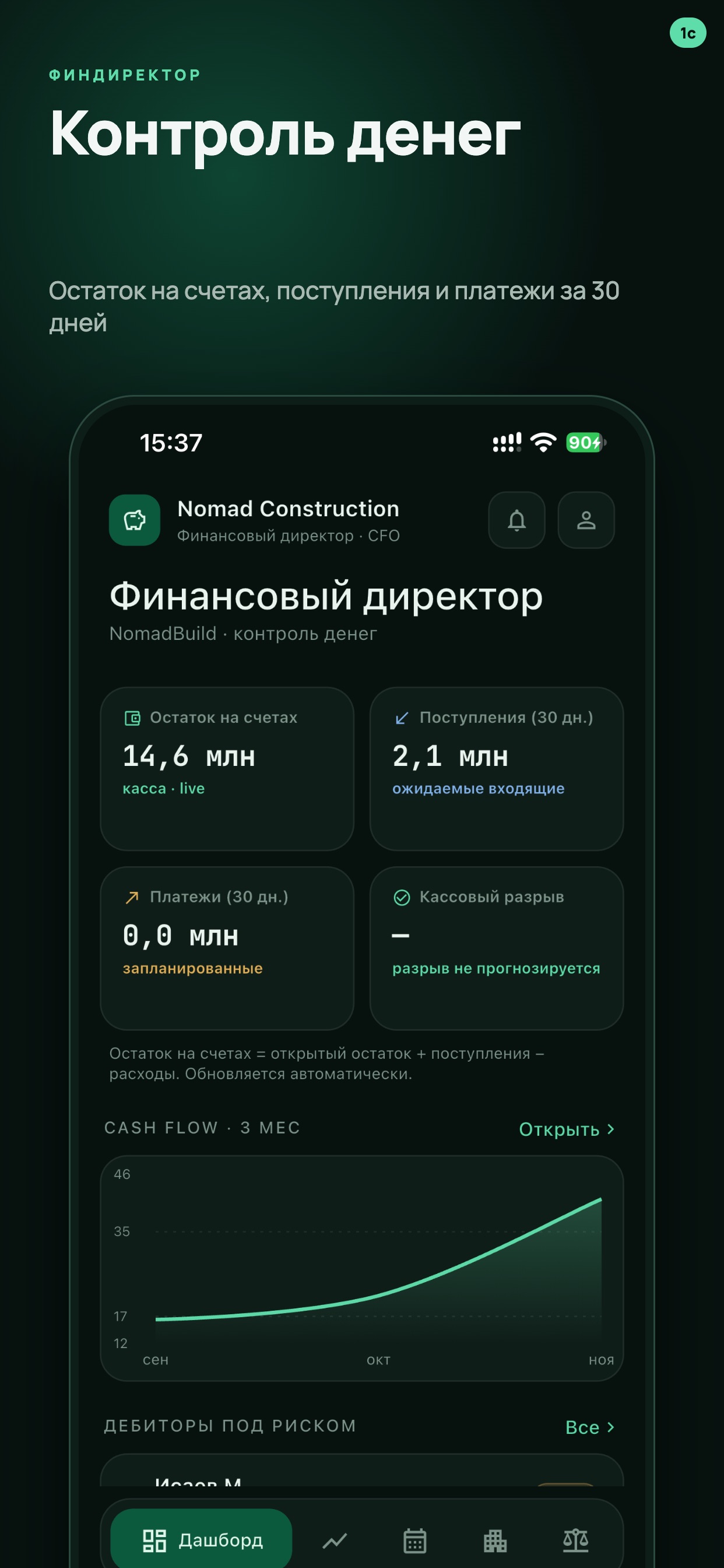 Screenshot 3 of NomadBuild