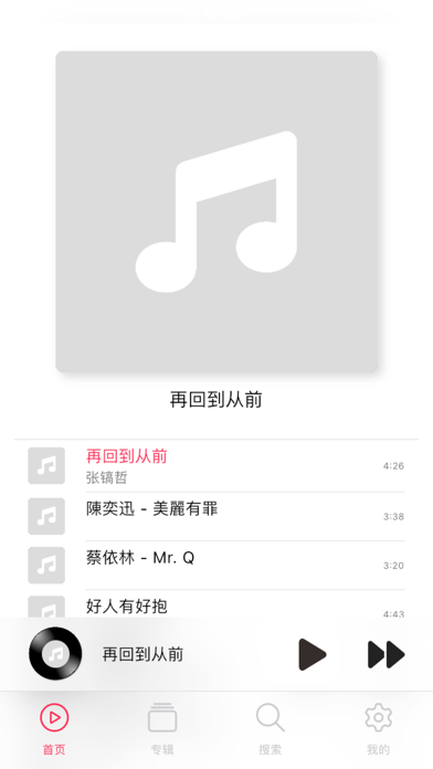 DS Music+ Screenshot