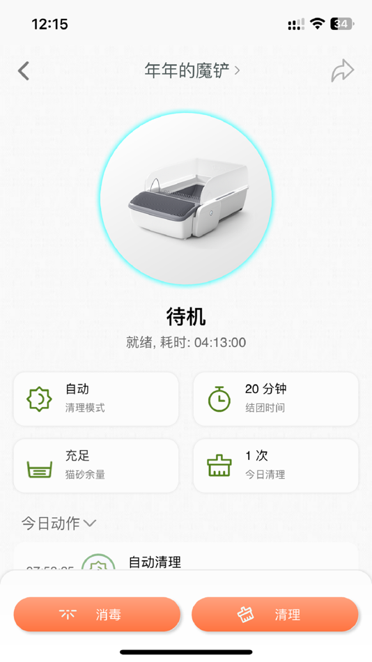 #1. 魔铲 (iOS) 由: Gingerway Technologies Co., Ltd.