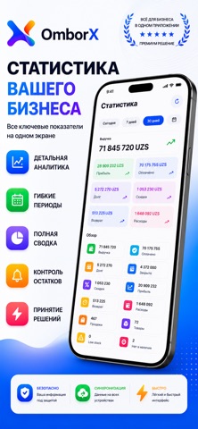 OmborX POS Screenshot 3 of 8