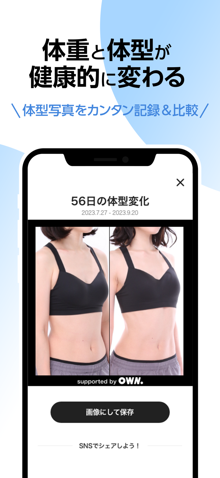 ダイエットアプリOWN.宅トレとカロリー&PFC管理で健康に screenshot 6
