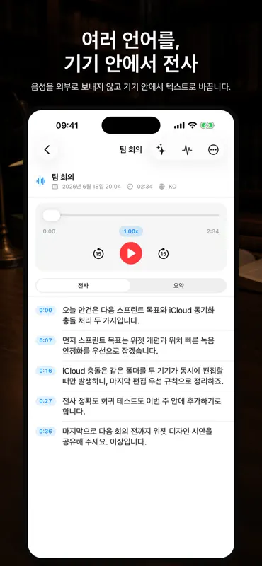 Nogmi : enregistre, transcris screenshot 4 of 8