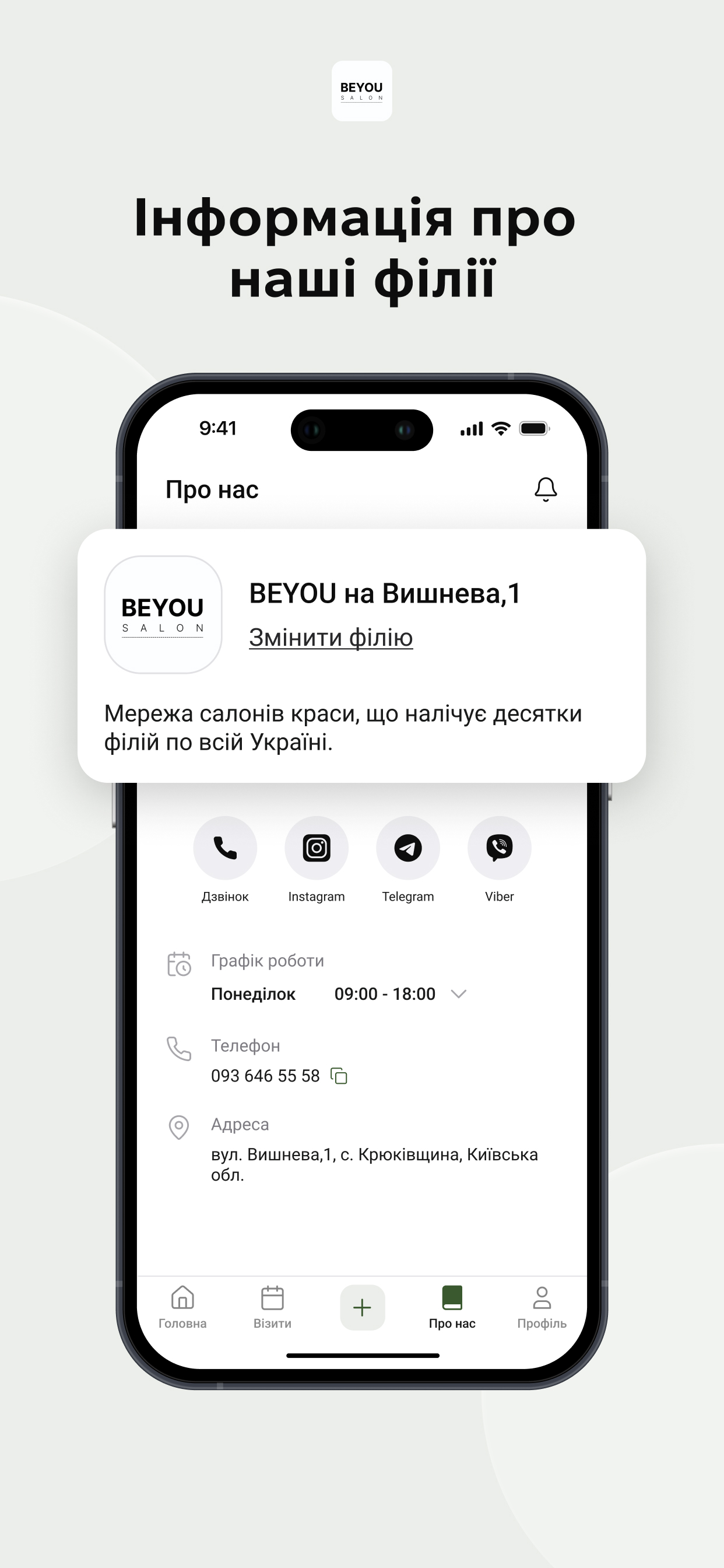 Beyou