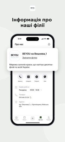 Beyou screenshot