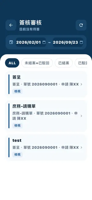UTT 工程管理 screenshot 2