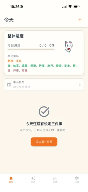 牛马日记 screenshot 1